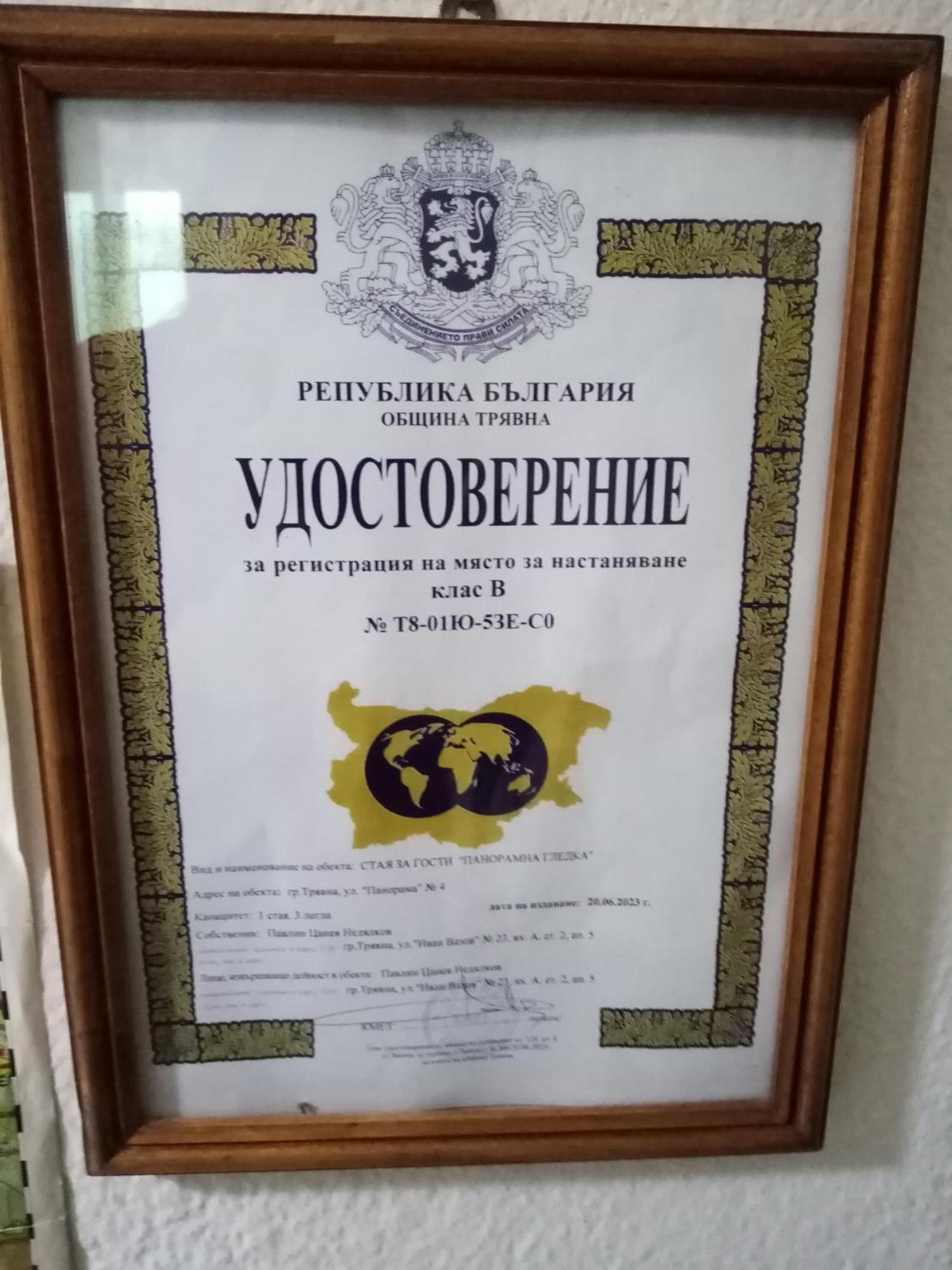 Апартамент Панорамна Гледка Tryavna Eksteriør billede